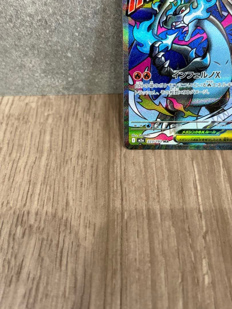 リザードンPSA10 MAリザードン2枚セット