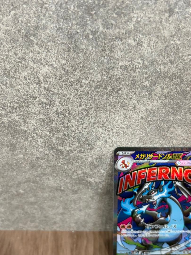 リザードンPSA10 MAリザードン2枚セット