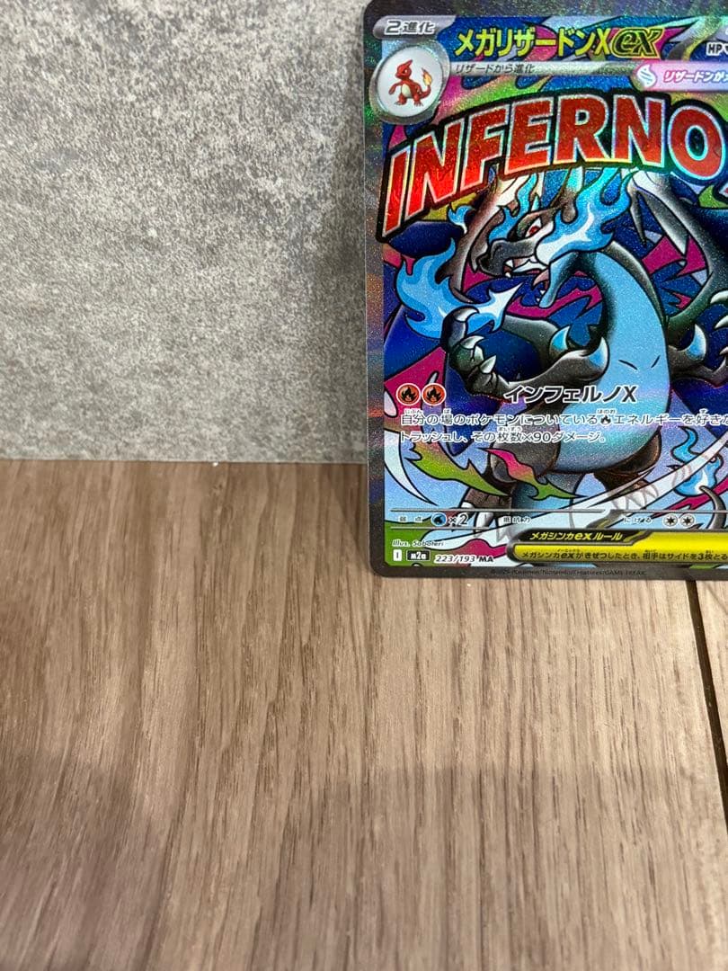 リザードンPSA10 MAリザードン2枚セット