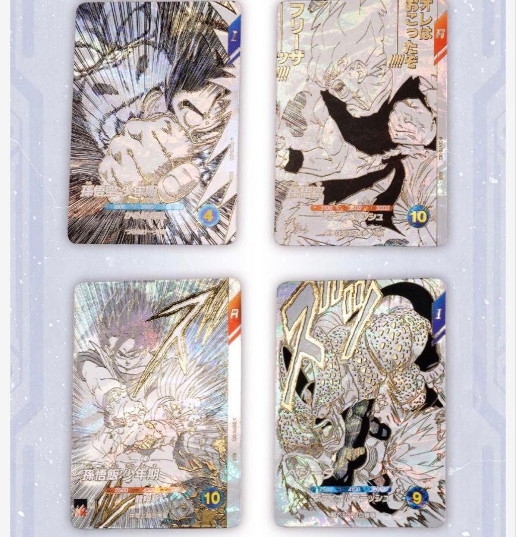 ドラゴンボールスーパーダイバーズ 9ポケットバインダーセット　おまけつき