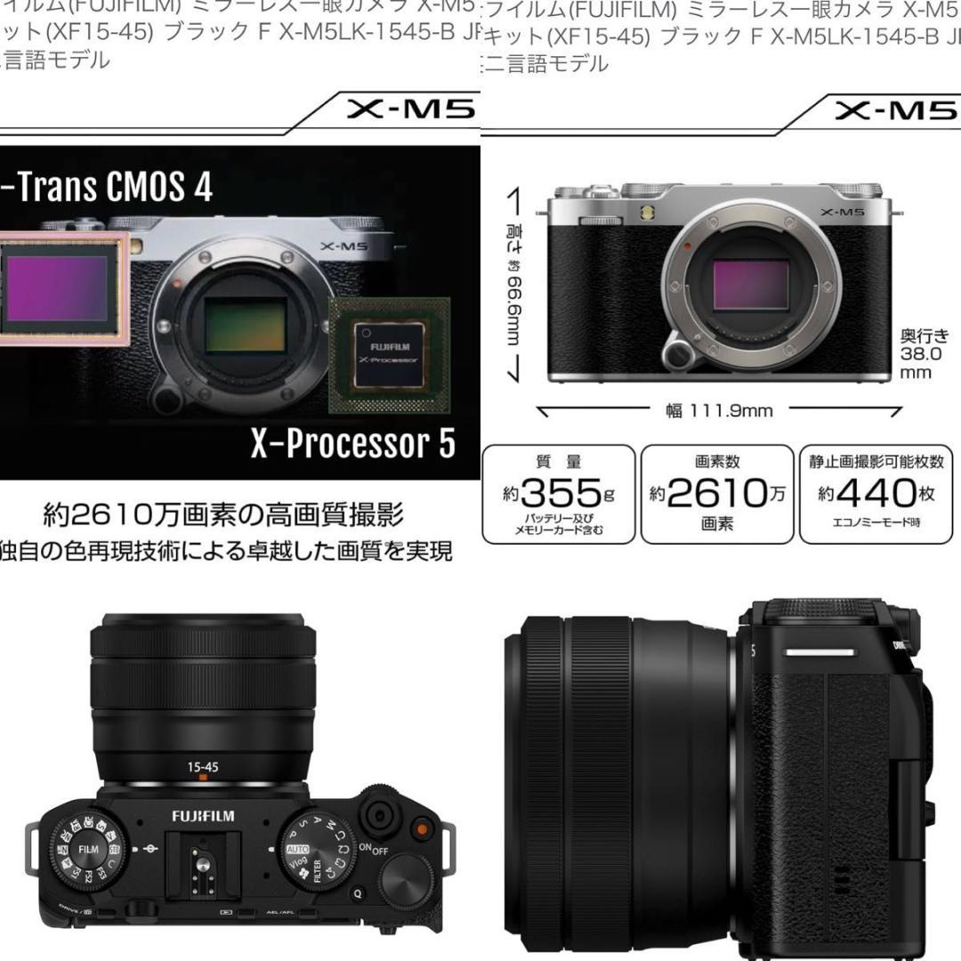 新品未使用　X-M5 レンズキット(XF15-45) ミラーレス一眼カメラ