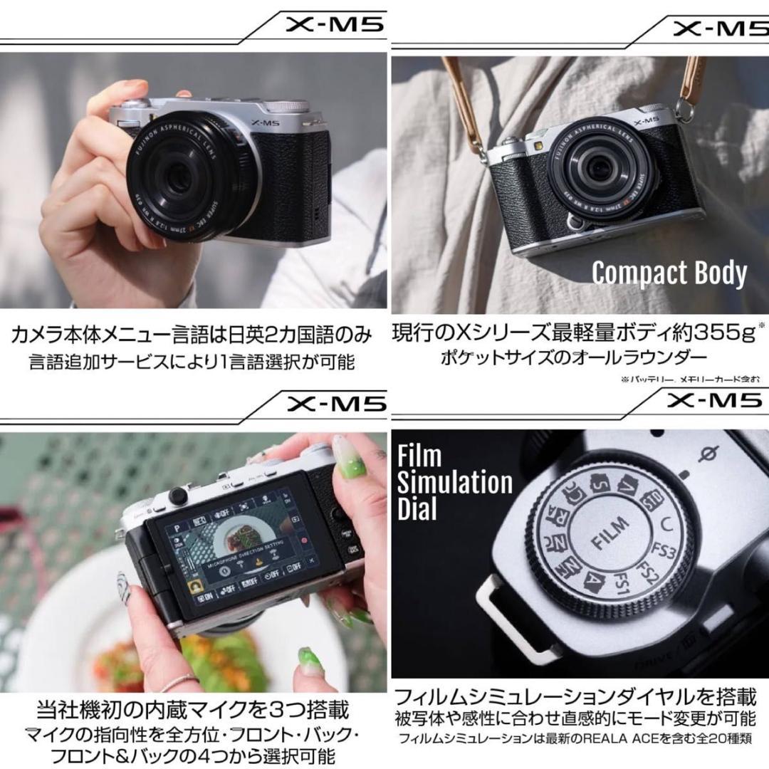 新品未使用　X-M5 レンズキット(XF15-45) ミラーレス一眼カメラ