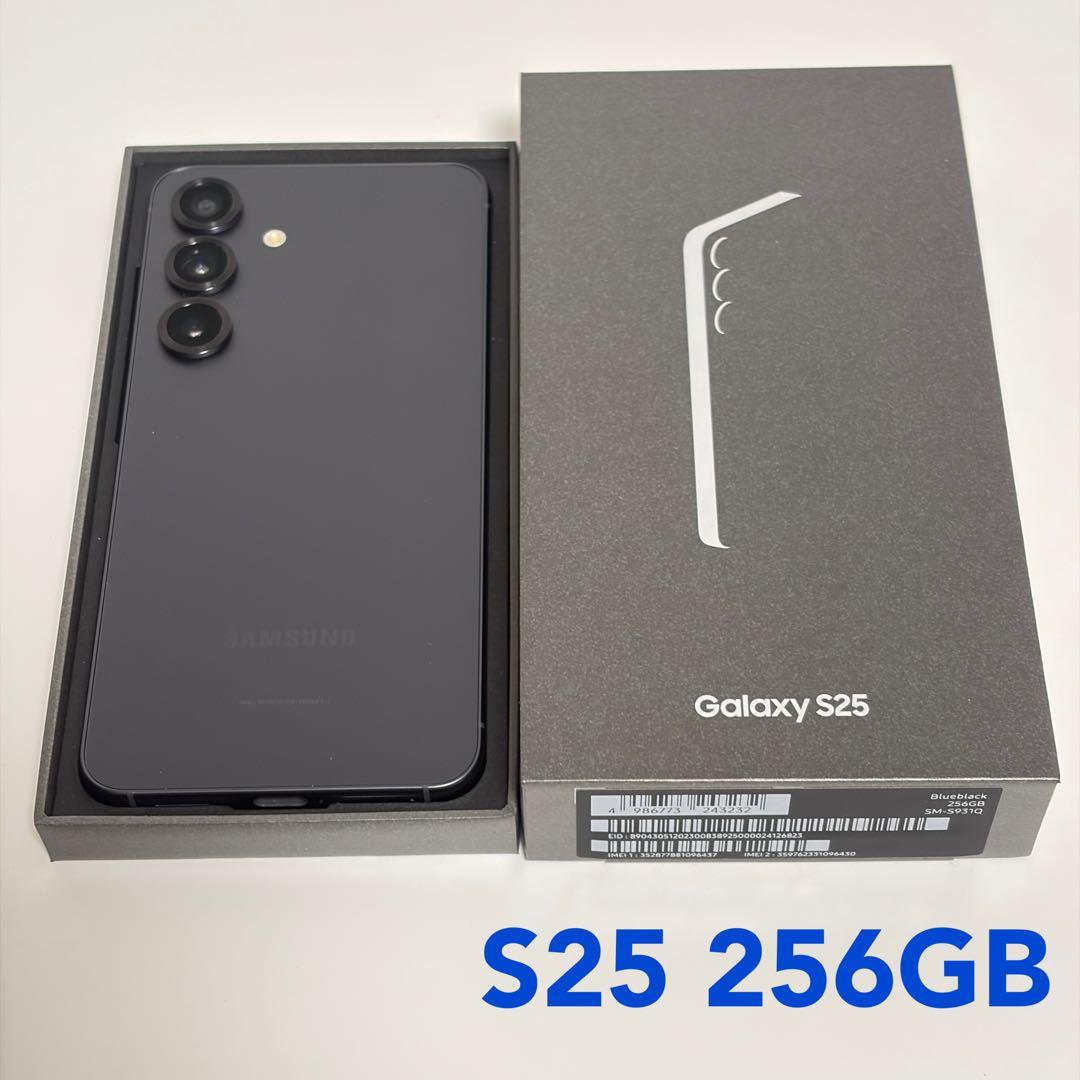 Samsung Galaxy S25 本体 256GB おまけ付き