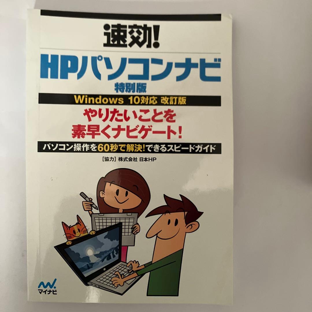 HP Pavilion Laptop 15-cs3xxx 【ジャンク】