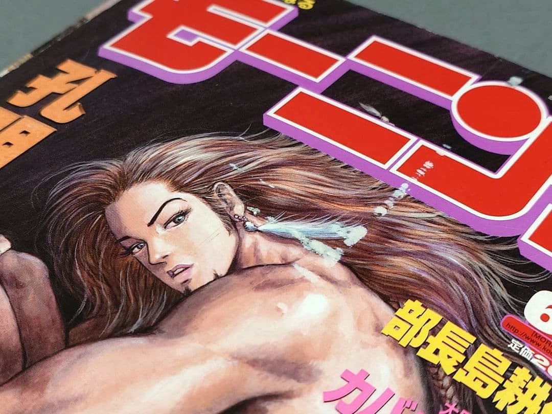 モーニング1999年6月3日25号バガボンド巻中カラー#32放浪者たち/井上雄彦