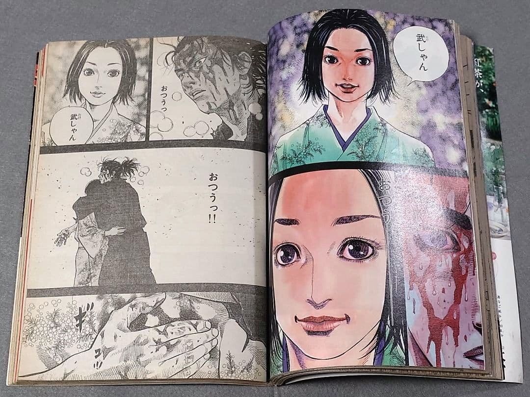 モーニング1999年6月3日25号バガボンド巻中カラー#32放浪者たち/井上雄彦