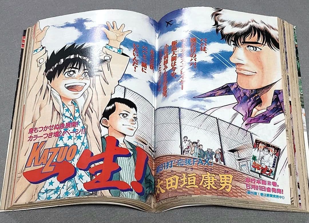 モーニング1999年6月3日25号バガボンド巻中カラー#32放浪者たち/井上雄彦