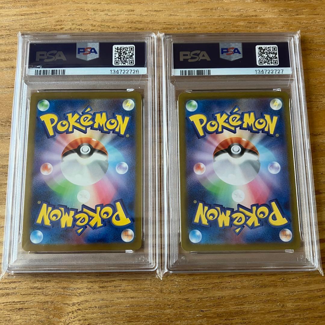 リザードンex SSR PSA10連番2枚セット