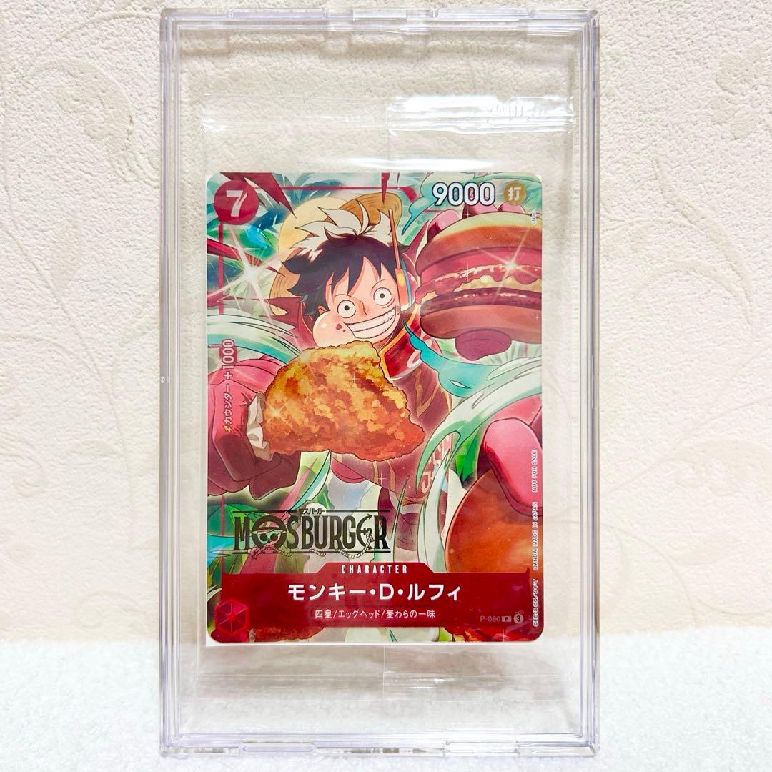 【未開封】モンキー・D・ルフィ：モスバーガー P-080 福袋