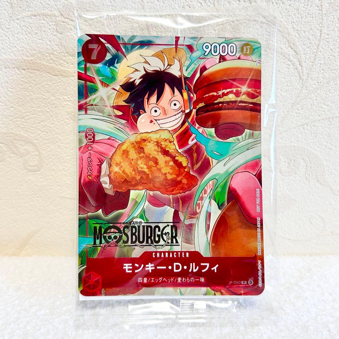 【未開封】モンキー・D・ルフィ：モスバーガー P-080 福袋