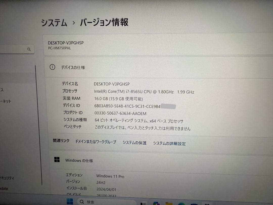 NEC 第八世代i7 8GB 新品SSD256GB Office2021付き