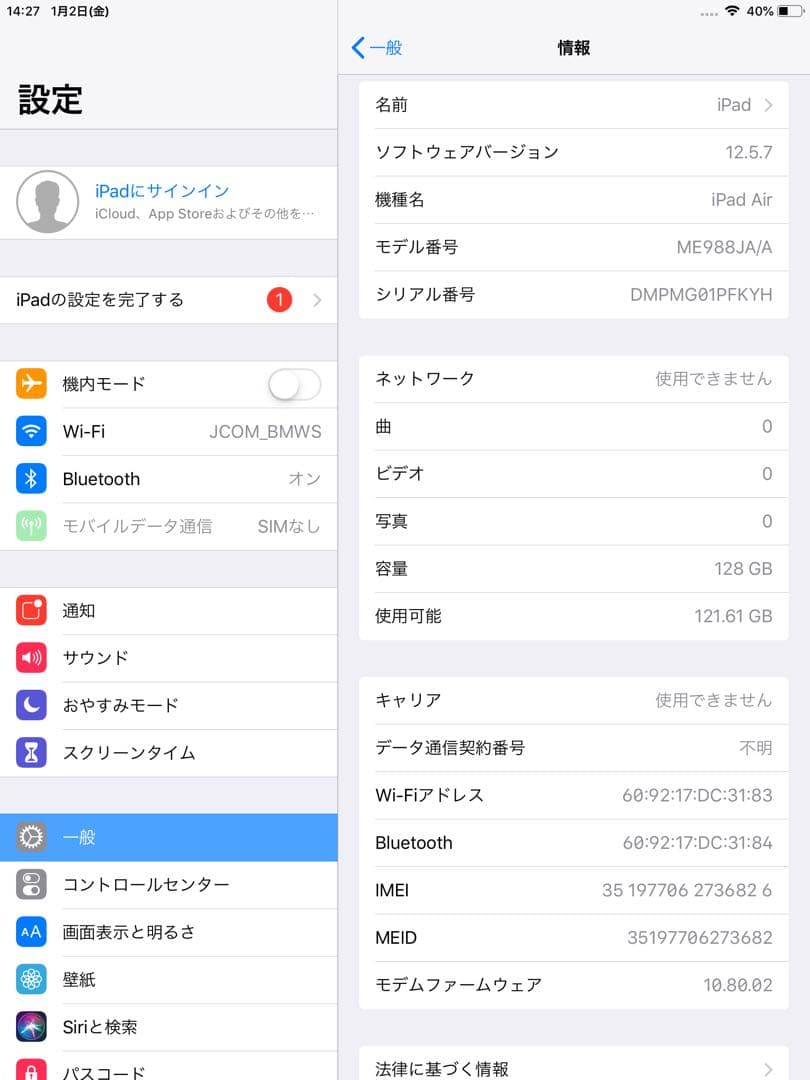 iPad本体 iPad Air Wi-Fi, Cellular 128GB