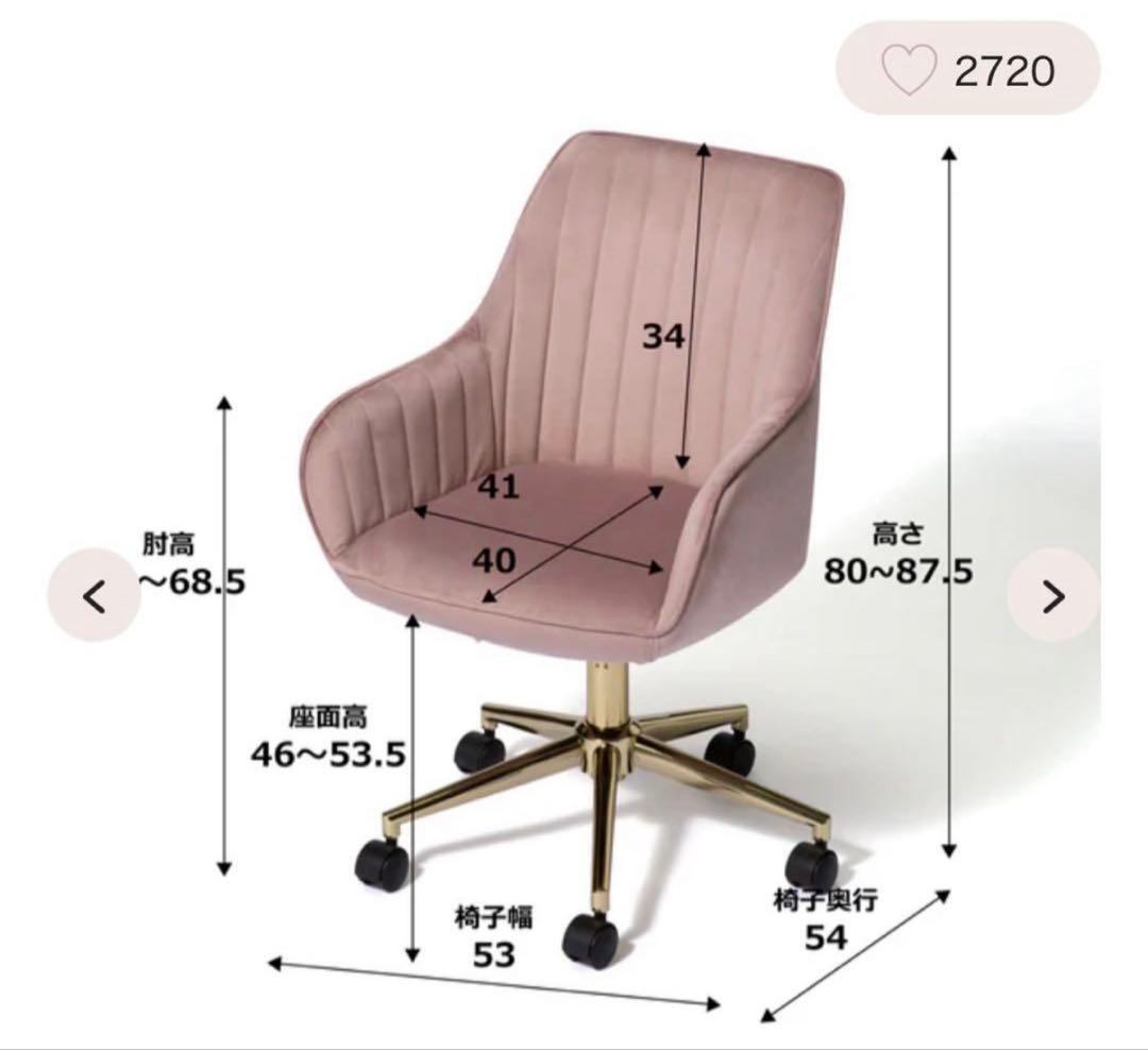 Francfranc エルドラド デスクチェア ピンク