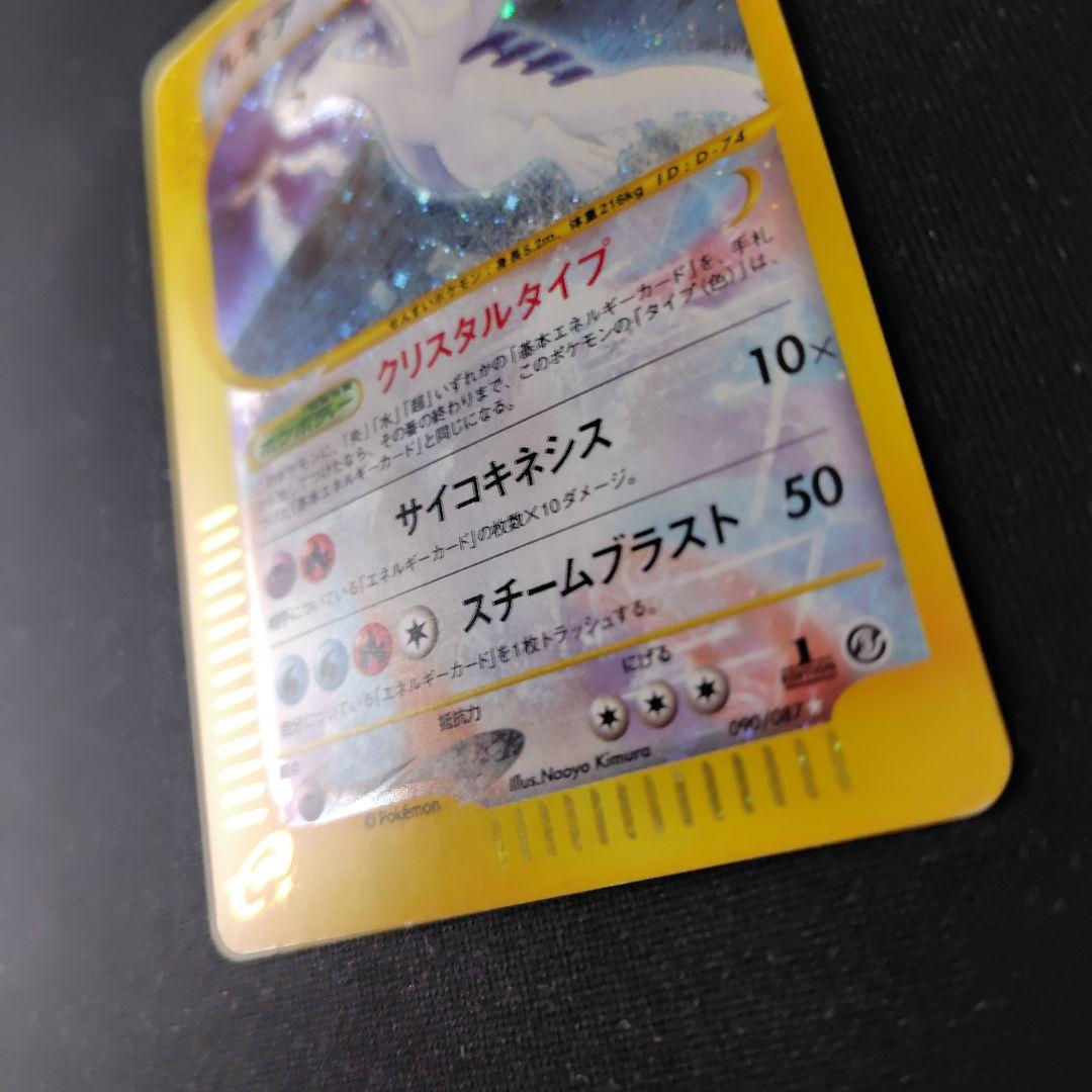 【期間限定出品】 ポケカ ルギア クリスタルタイプ 1枚 1ed【2月中旬まで】