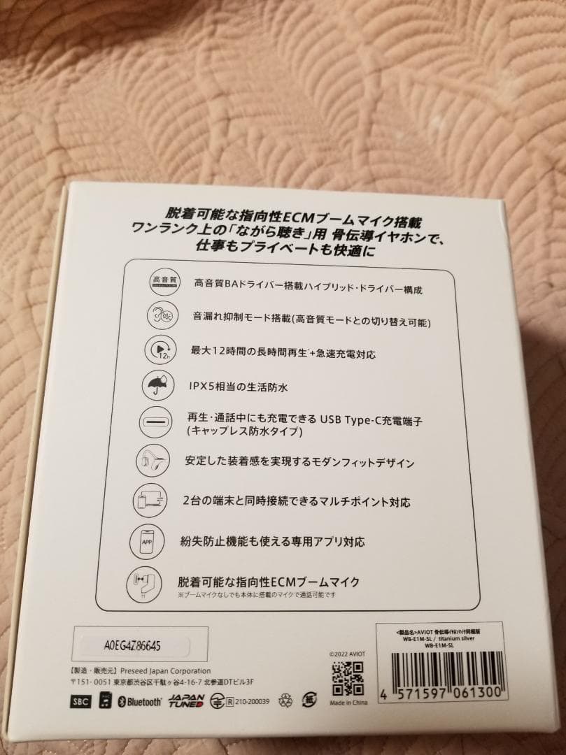 AVIDOT Openpiece Elite WB-E1M 骨伝導イヤホン