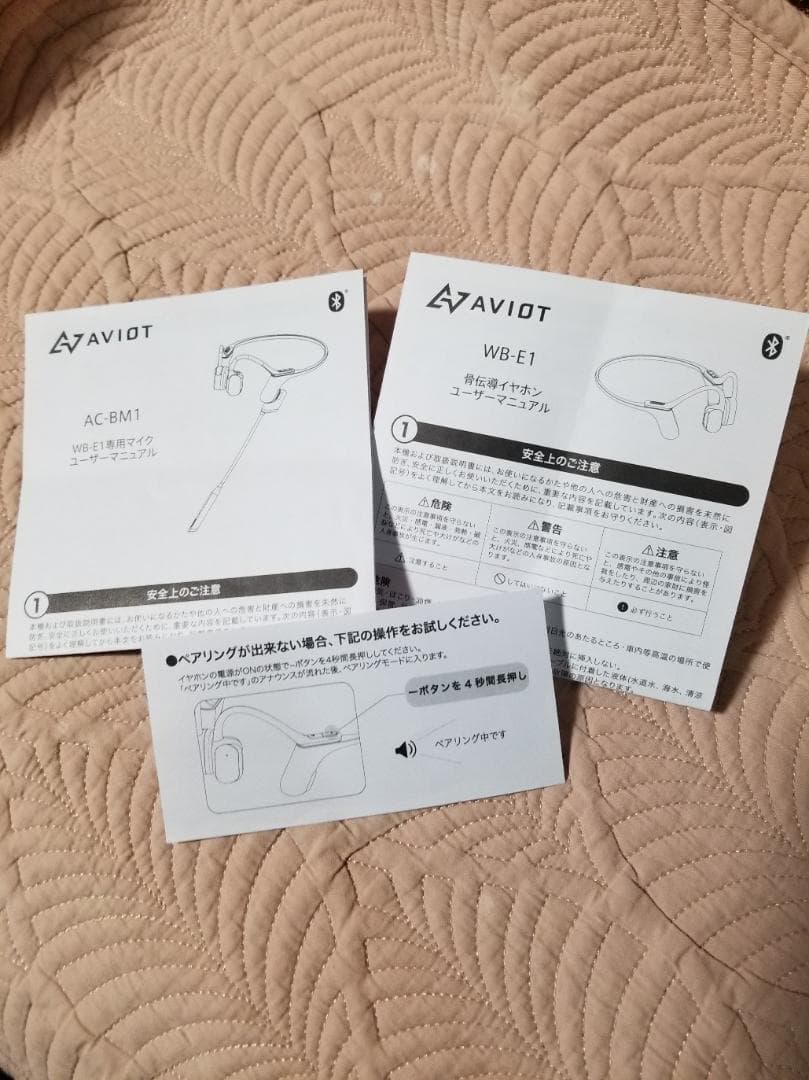 AVIDOT Openpiece Elite WB-E1M 骨伝導イヤホン