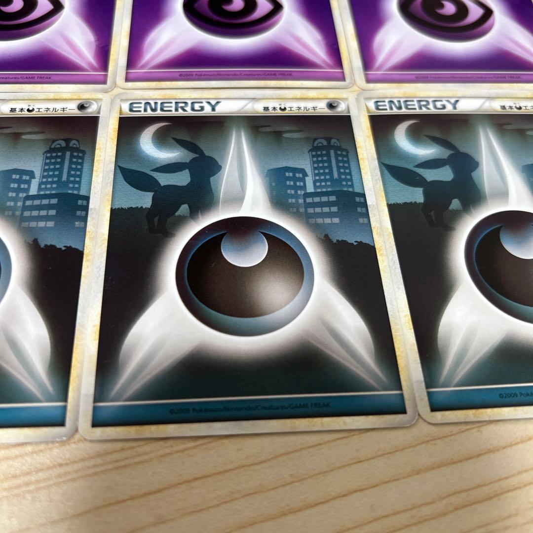 ポケカ　レジェンドエネルギー　悪　エスパー