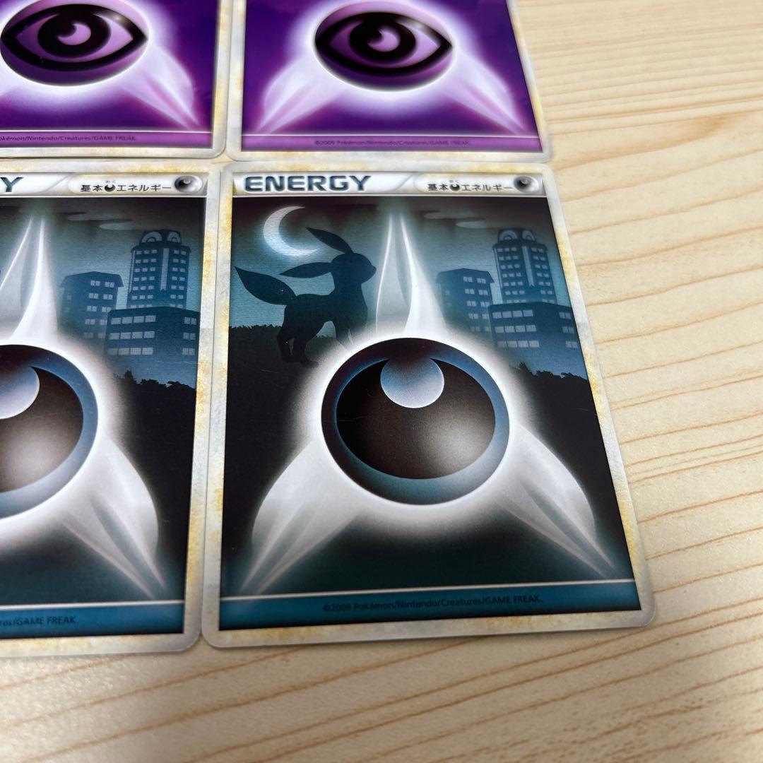 ポケカ　レジェンドエネルギー　悪　エスパー