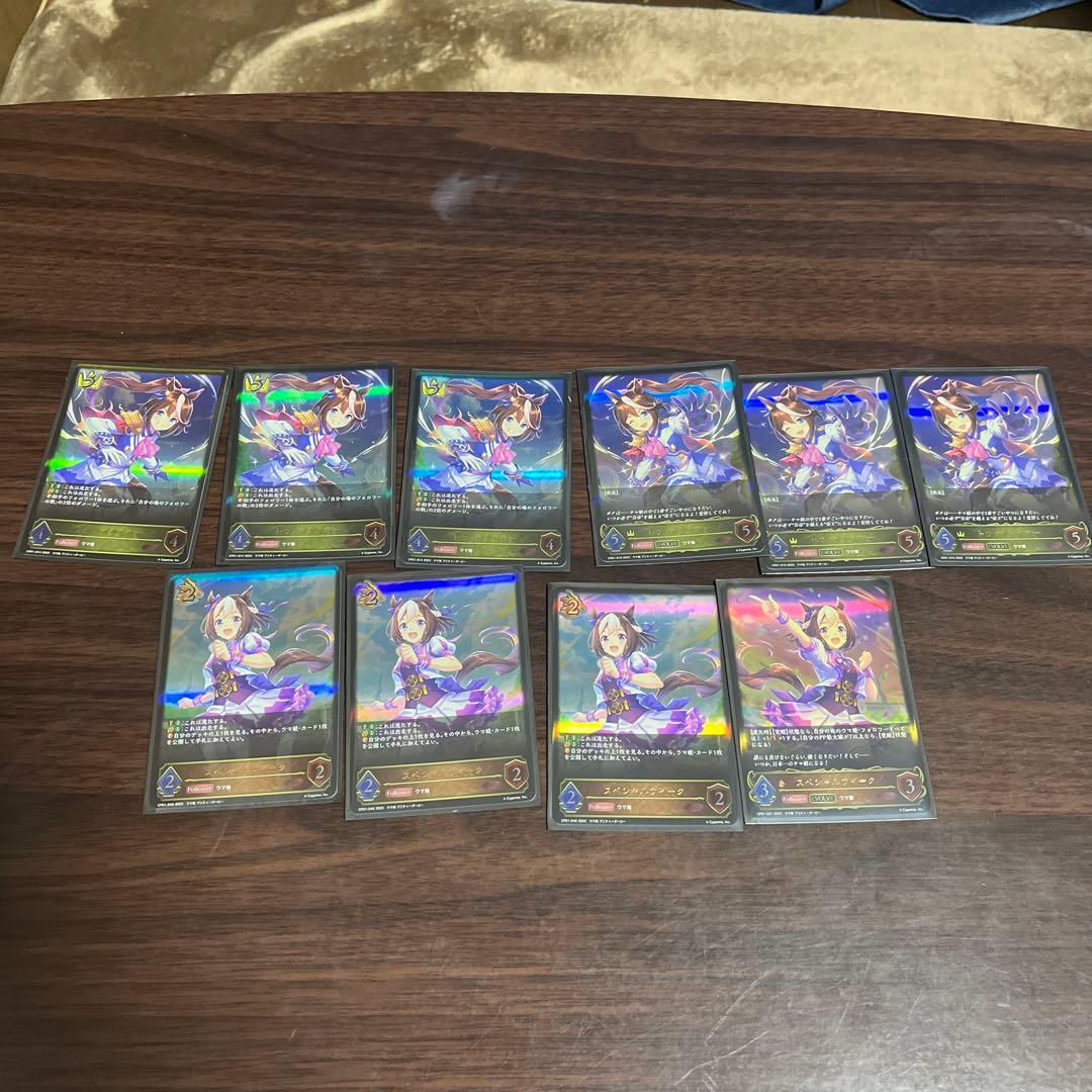 シャドウバースエボルヴ　シャドバエボルヴ　ウマ娘　まとめ売り　サインカード