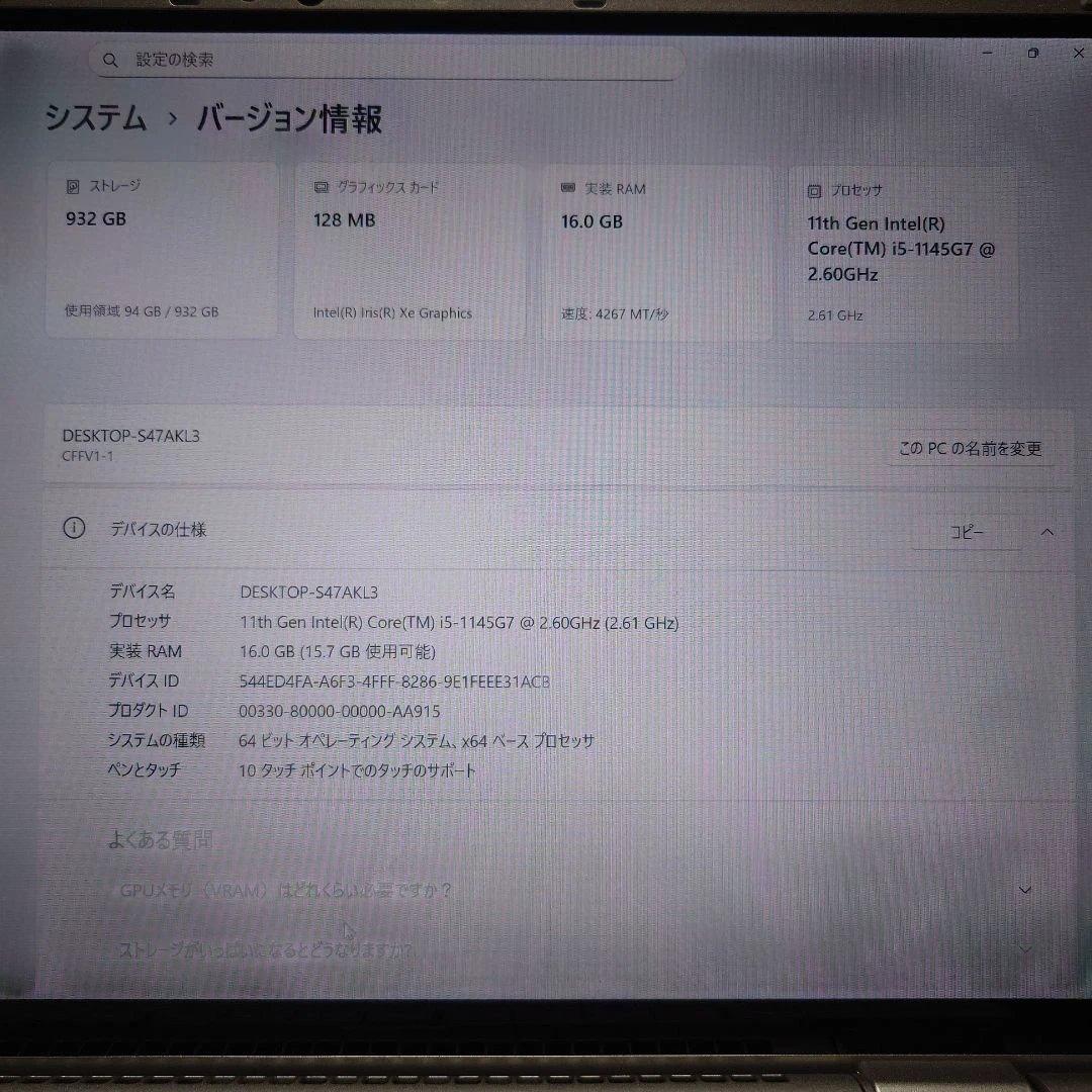 超爆速SSD1TB搭載✨タッチパネル i5＆16GBメモリ✨office付き