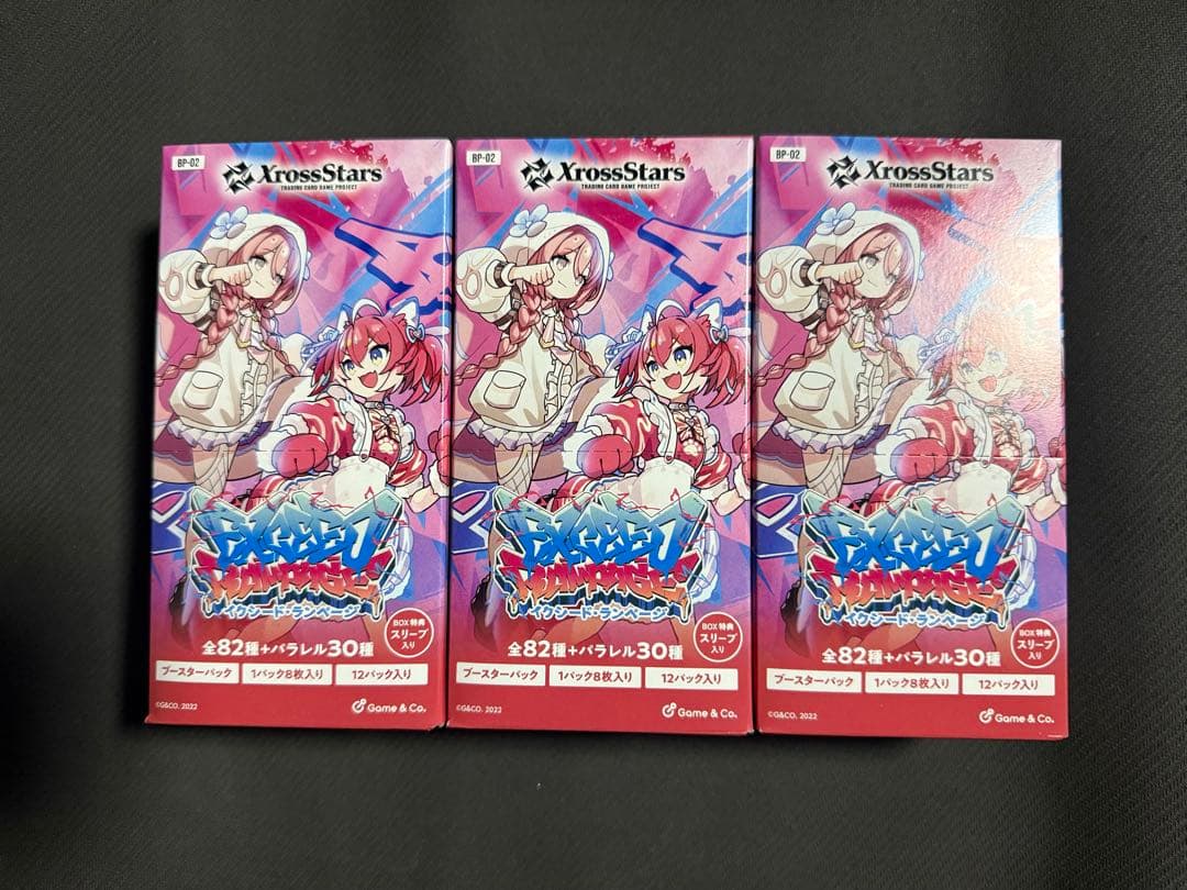 クロススターズ Xross Stars Exceed Rampage 3BOX