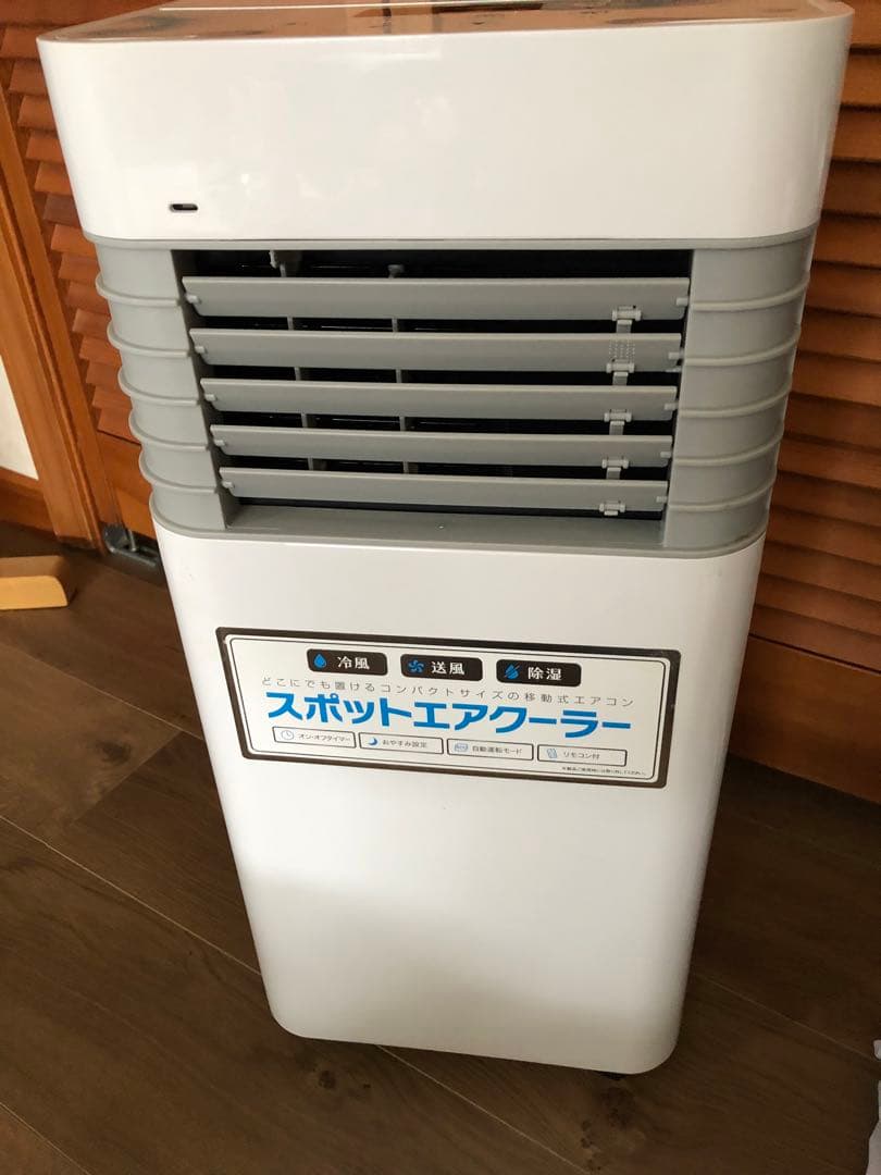 ★スポットエアクーラー★2021年製
