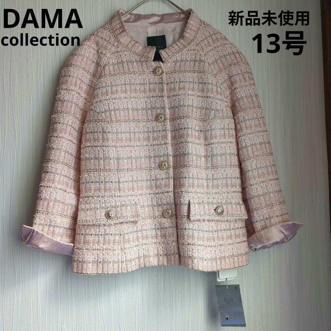 新品未使用13号DAMAcollection dinosツイードジャケットピンク
