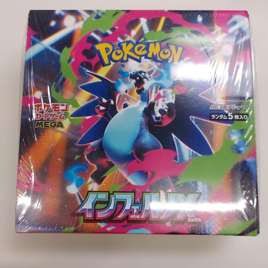カ*シ様 ポケモンカード　インフェルノX　　シュリンク付き　1BOX