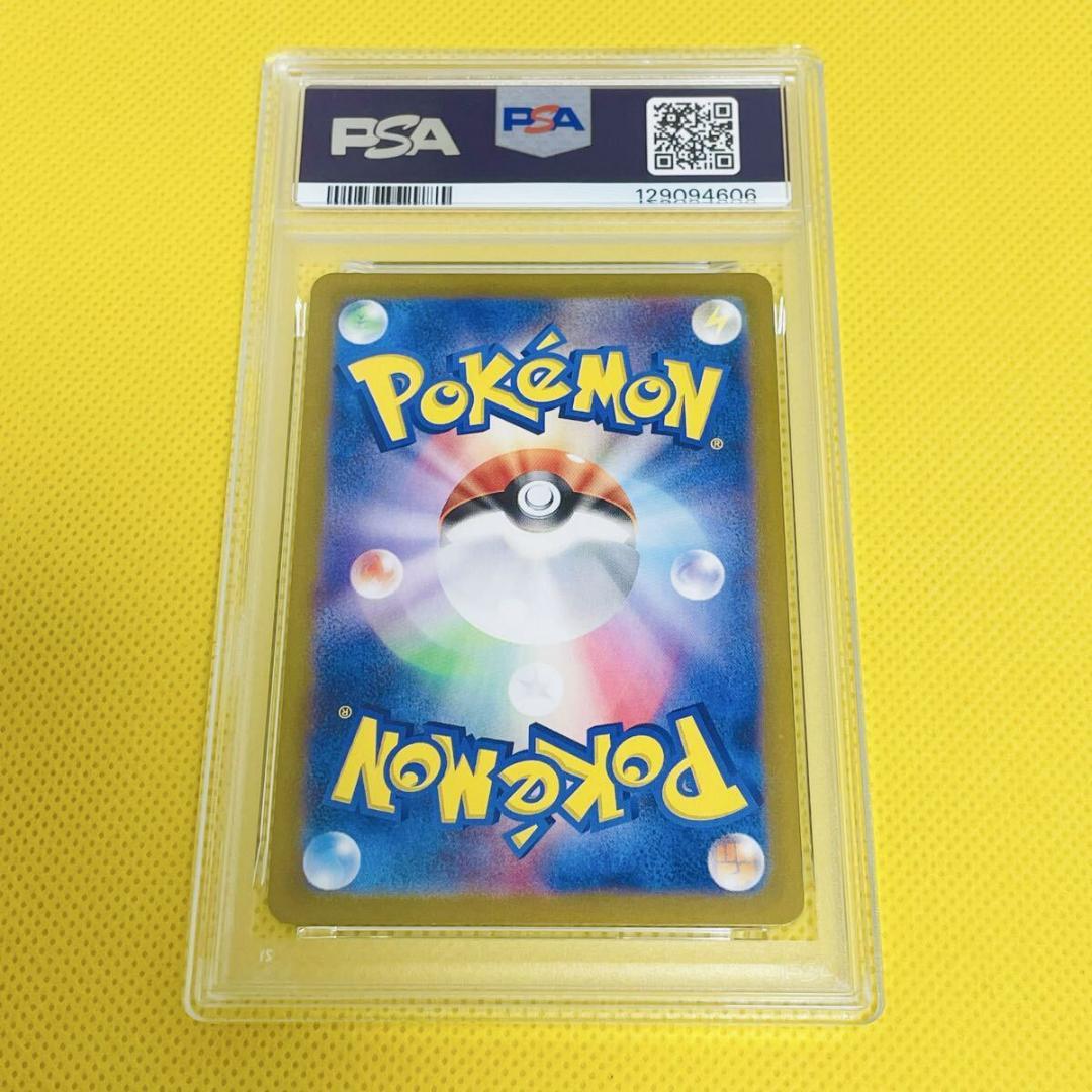 ★PSA10★【メタモン/R/マスボミラー/マスターボール】132/165