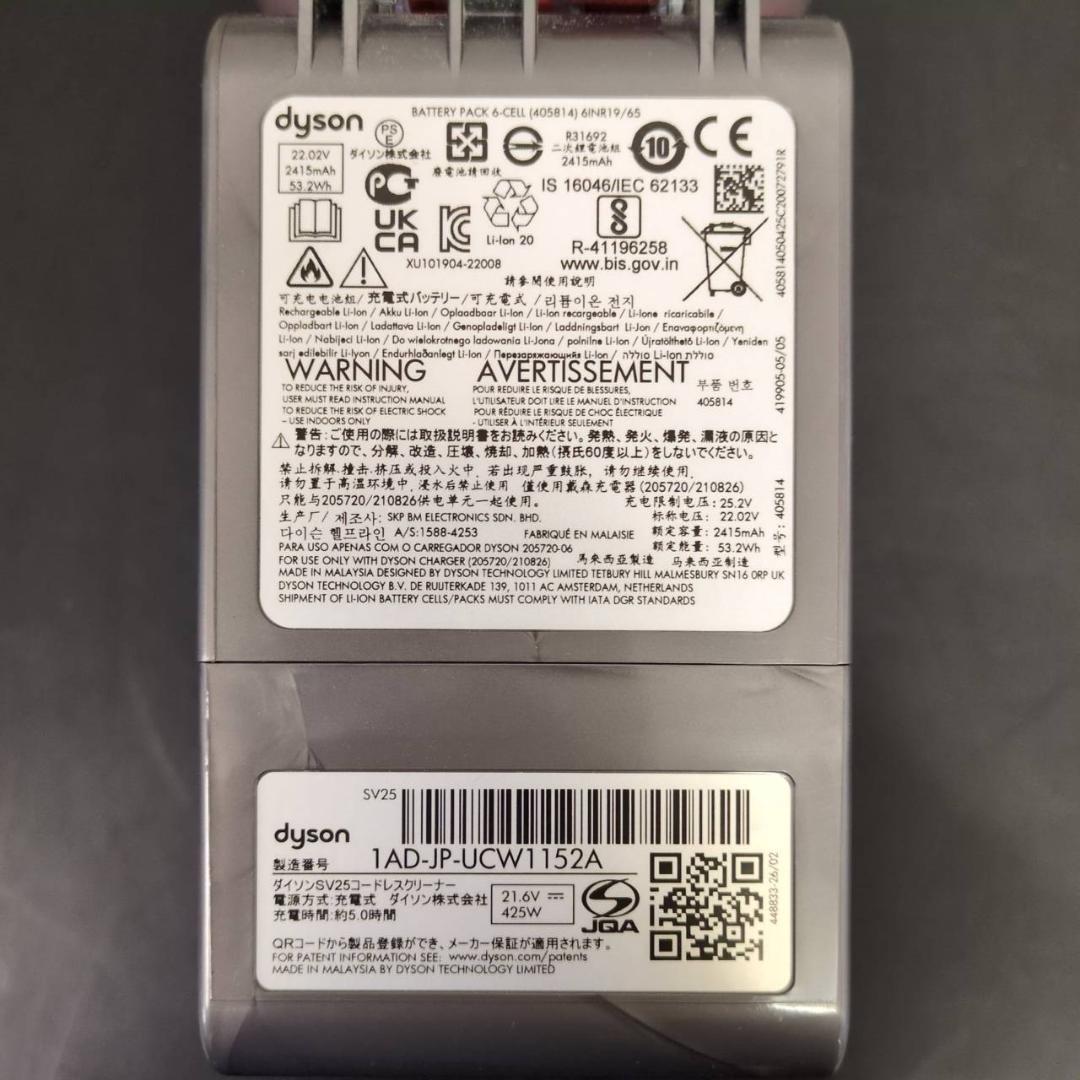 ☆dyson　V8オリジン　SV25　コードレスクリーナー　ダイソン
