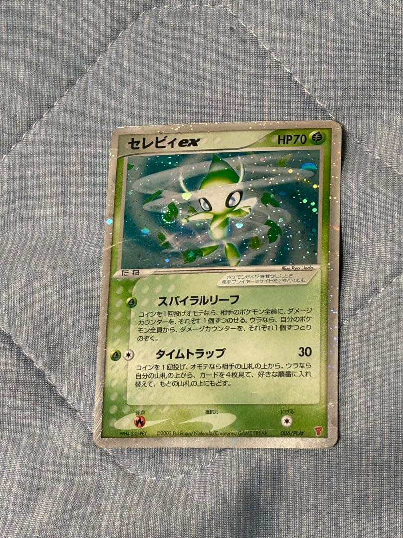 K*K様 セレビィex プロモ