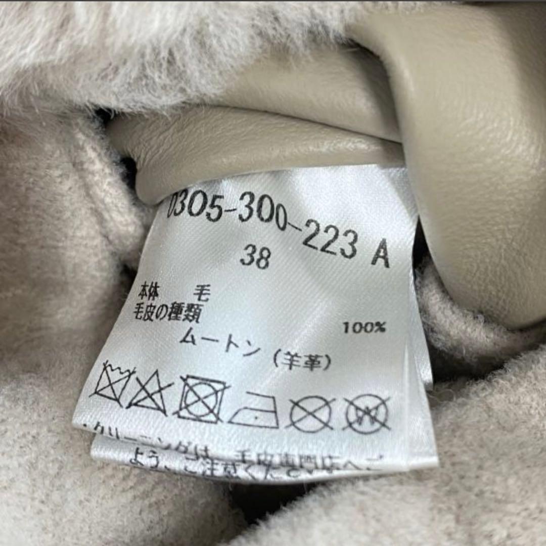 美品　ソブ　ロングベスト　ラムレザームートンレザー　ウール　ベージュ　38 M