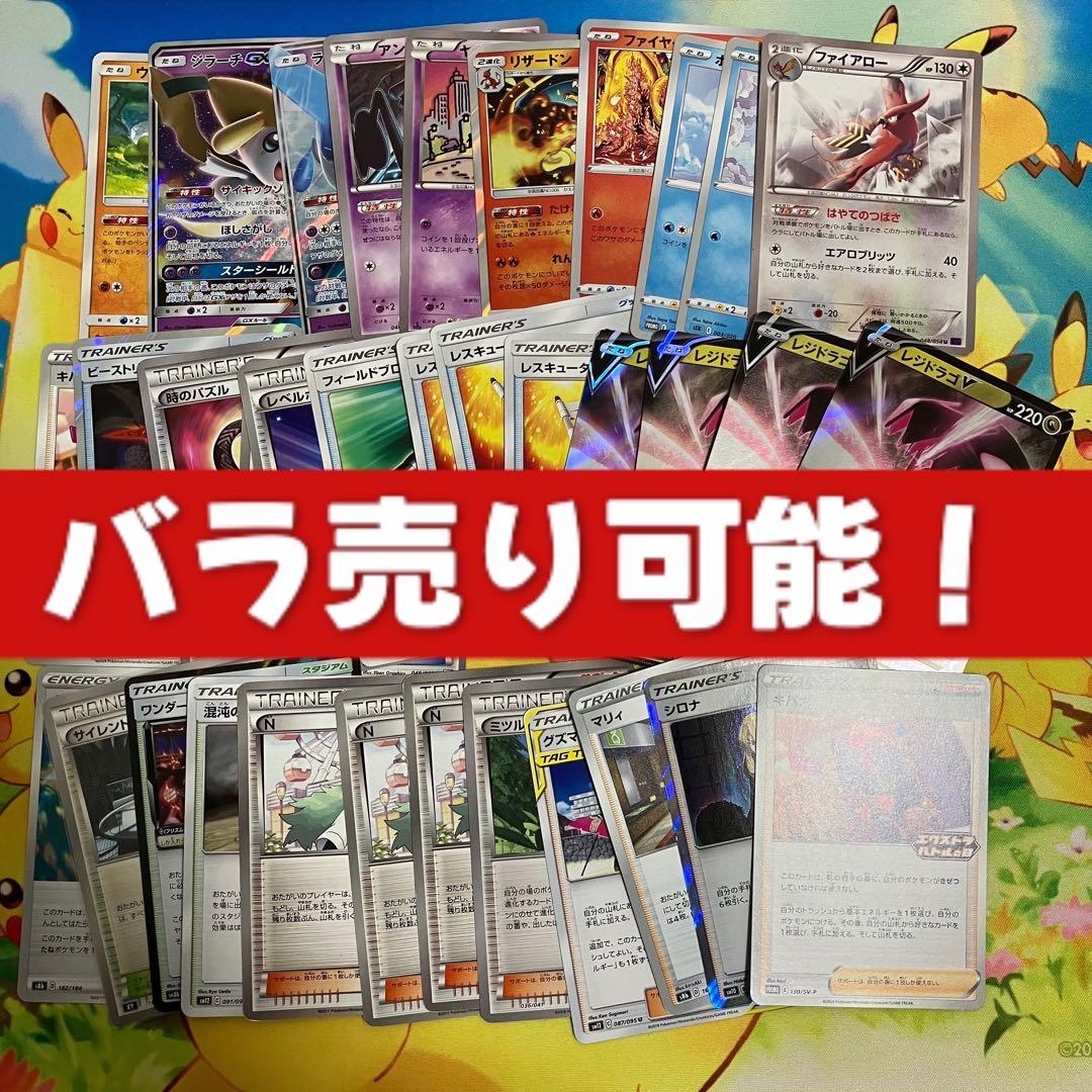 ⑤ポケモンカード　エクストラ　バラ売り可！　他の商品との組み合わせOK