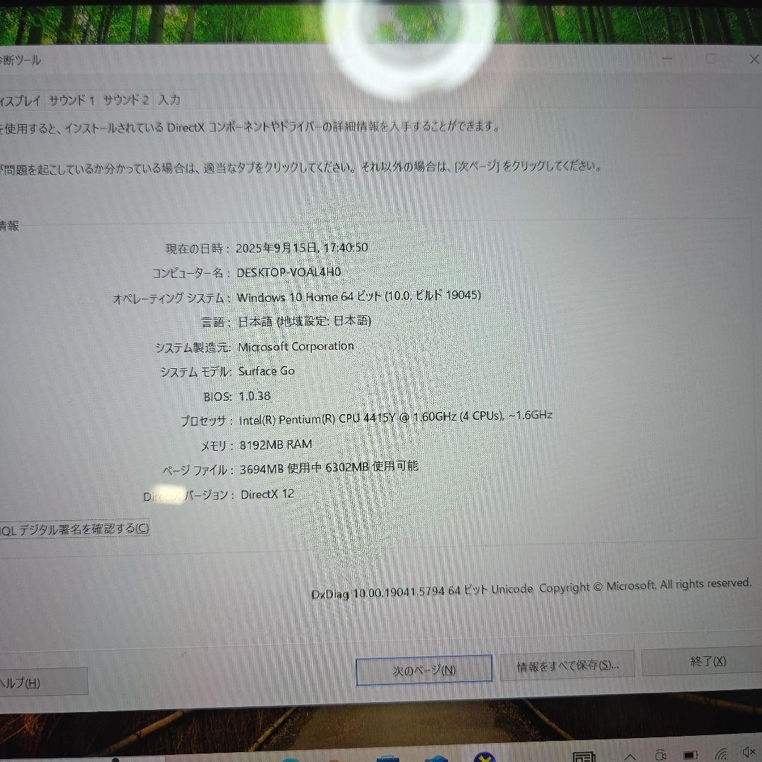 Surface Go 1824, 8gb,128GB WindowsノートPC