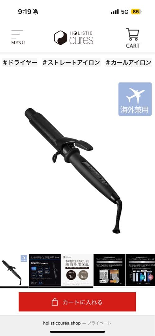 クレイツ　マグネットヘアプロ カールアイロン 32mm