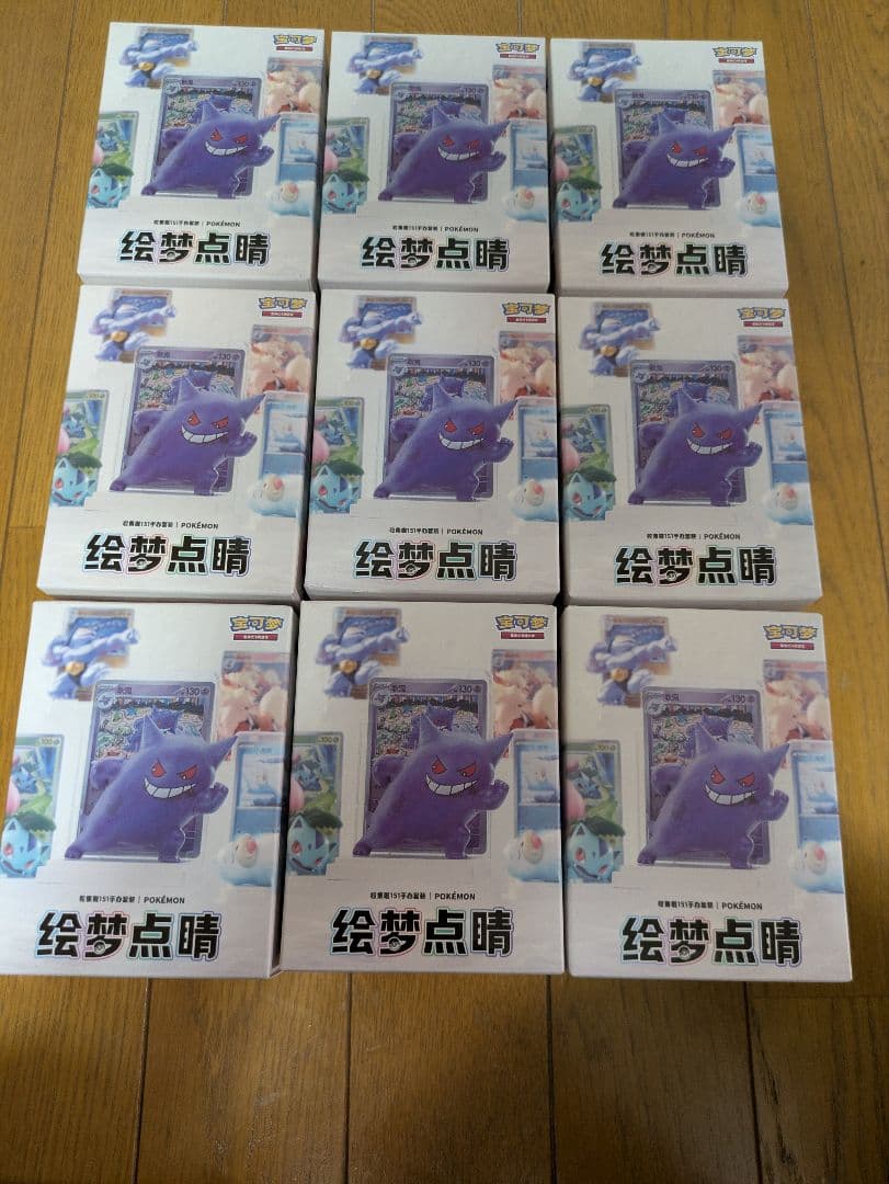 【中国限定】ポケモン 151★絵夢点晴★フィギュアセット★新品・未開封9箱