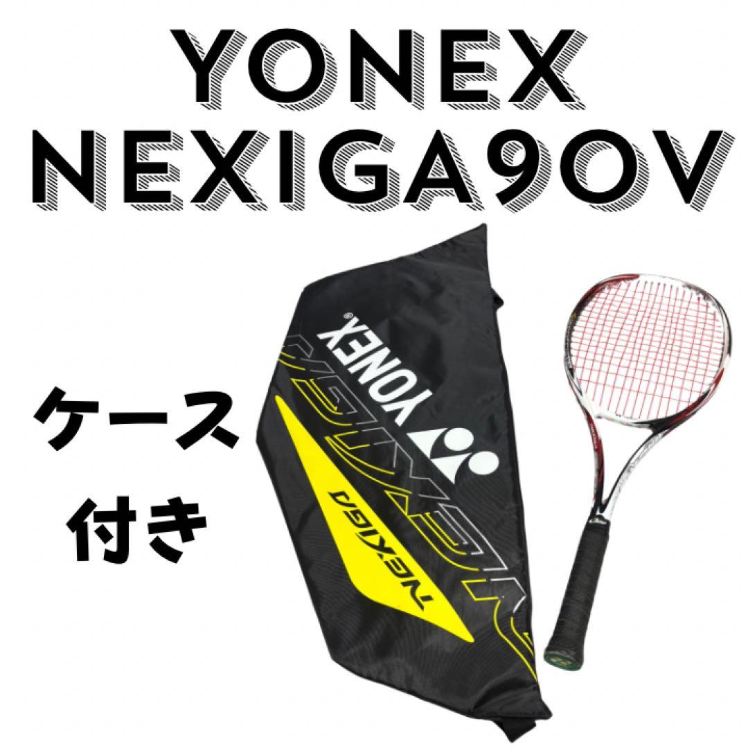 廃番品　ヨネックス　ネクシーガ９０V　ソフトテニスラケット