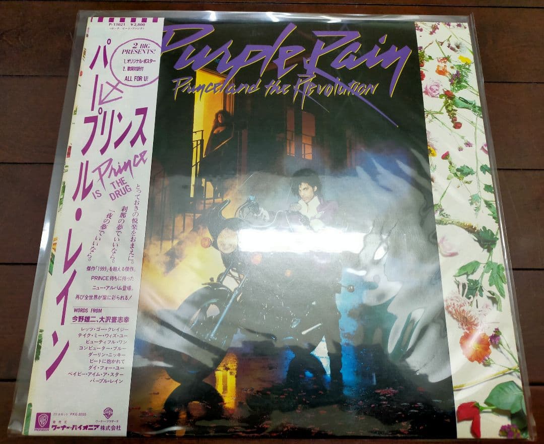 f*u様 プリンス レコード 6タイトルセット ジャンク