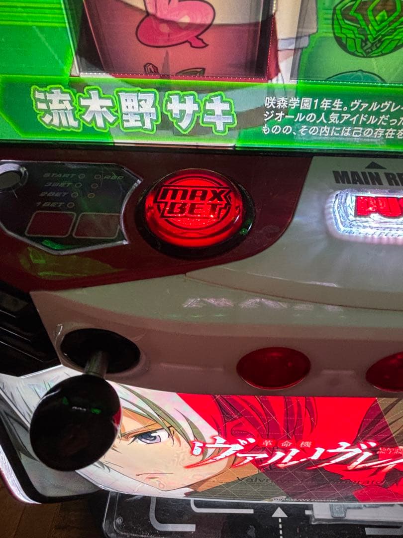 スマスロ　実機　革命機ヴァルヴレイヴ