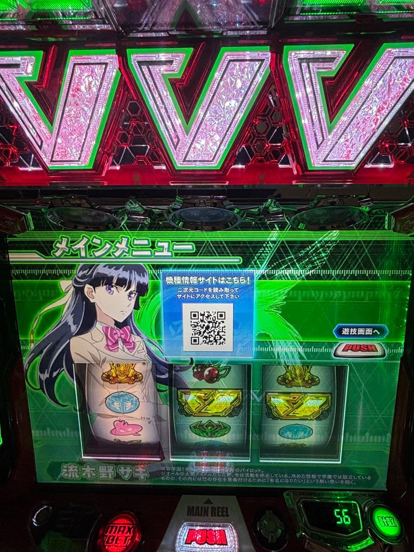 スマスロ　実機　革命機ヴァルヴレイヴ