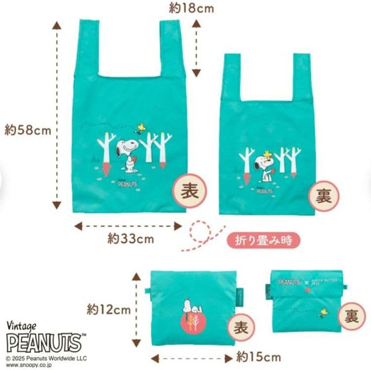 シュガーバターの木 × PEANUTS　スヌーピーコラボ　ポーチエコバッグ等6点