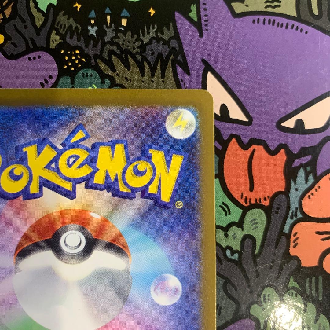 【エラー品】メガユキメノコexSAR エラーカード　幽体離脱　ホロズレ　魂抜