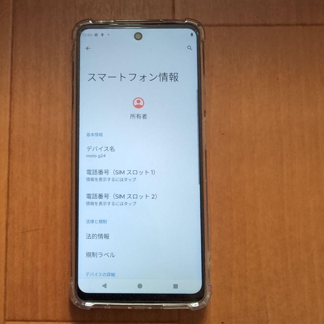 motog24 グリーン