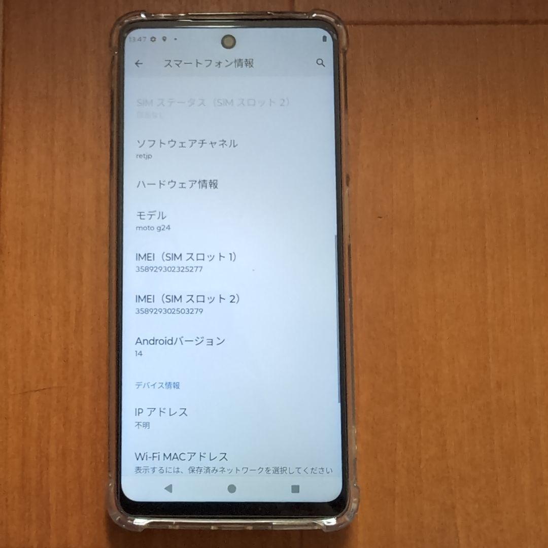 motog24 グリーン