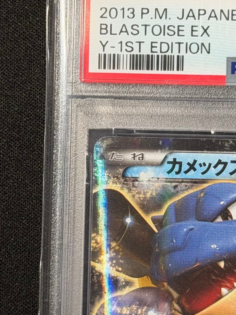 【PSA10】カメックスEX 014/060 RR ポケモンカード