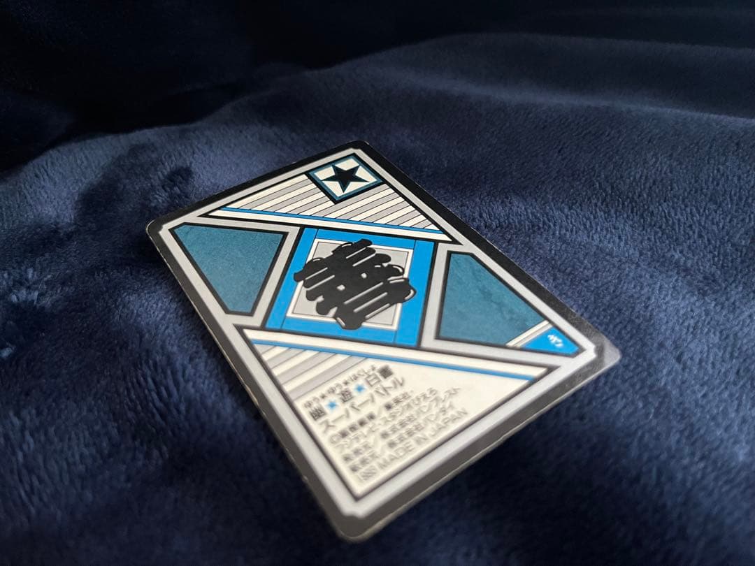 幽遊白書　カードダス　当時物　キラ