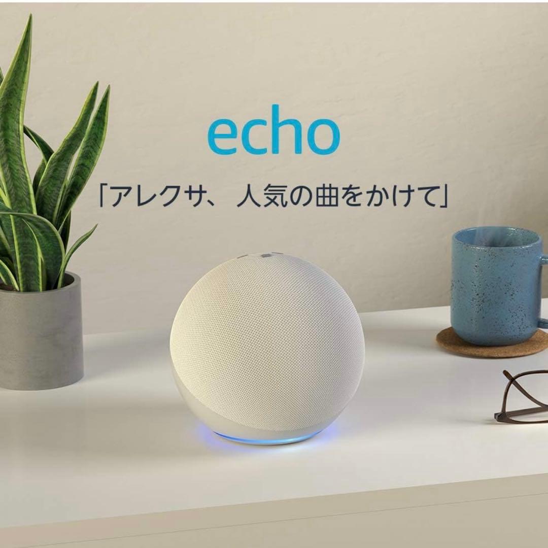 Amazon Echo スマートスピーカー アレクサ