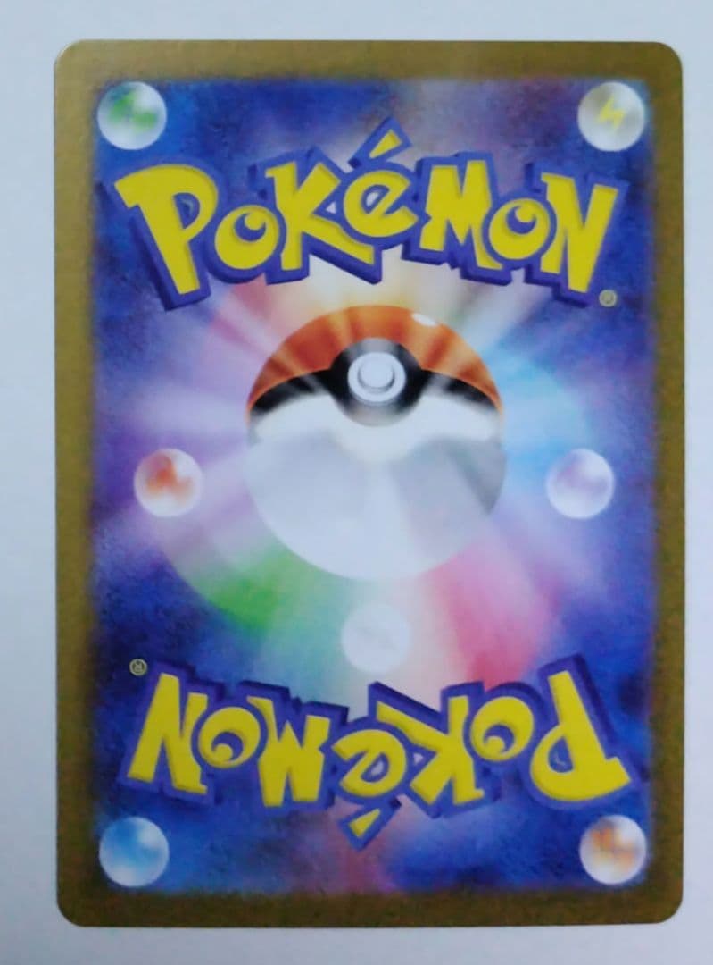 ま*ち様 ニンフィアex SAR sv8a 212/187