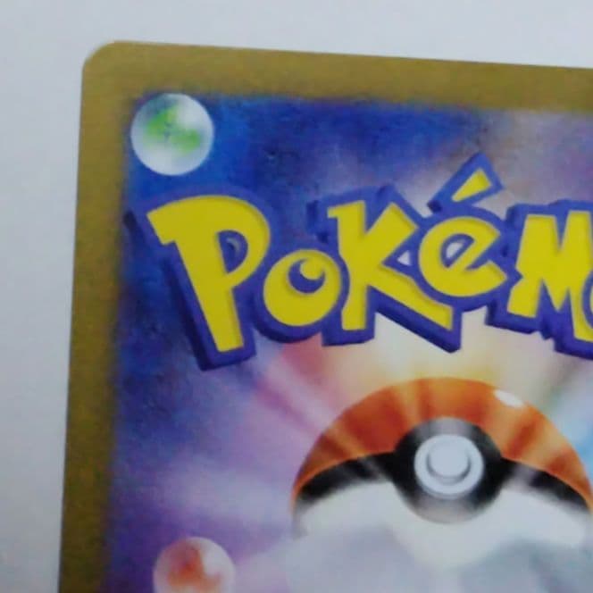 ま*ち様 ニンフィアex SAR sv8a 212/187