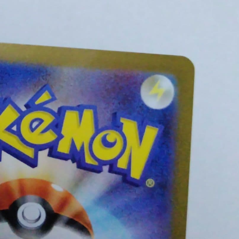 ま*ち様 ニンフィアex SAR sv8a 212/187